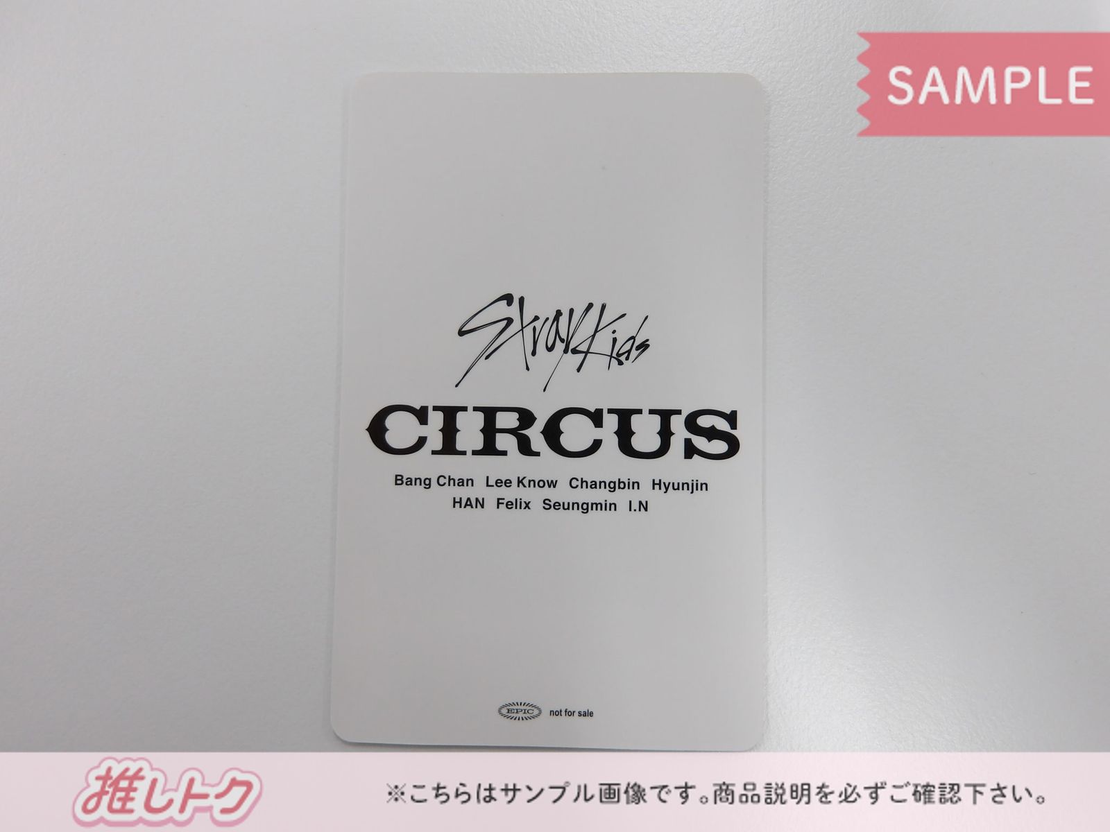 Stray Kids トレカ CIRCUS ユニット アイエン ヒョンジン - メルカリ