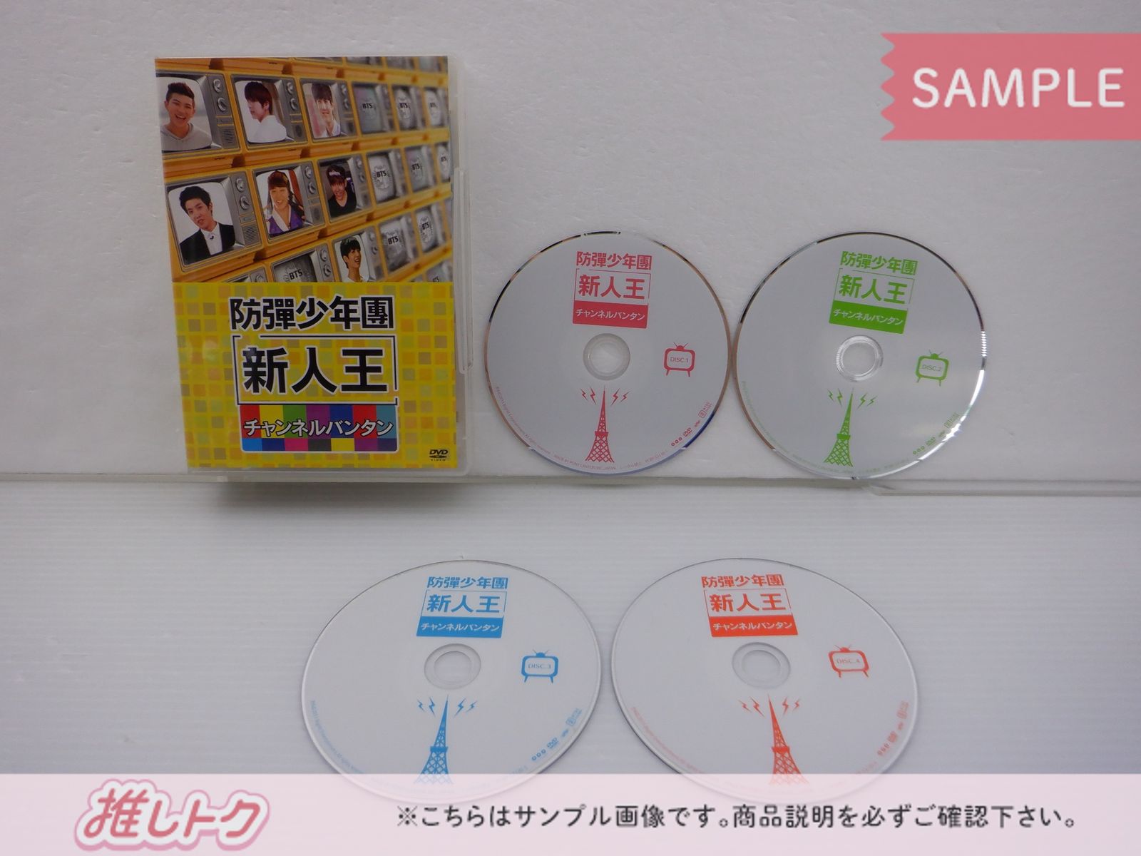 BTS DVD 新人王 防彈少年團 チャンネルバンタン 日本語字幕あり - メルカリ