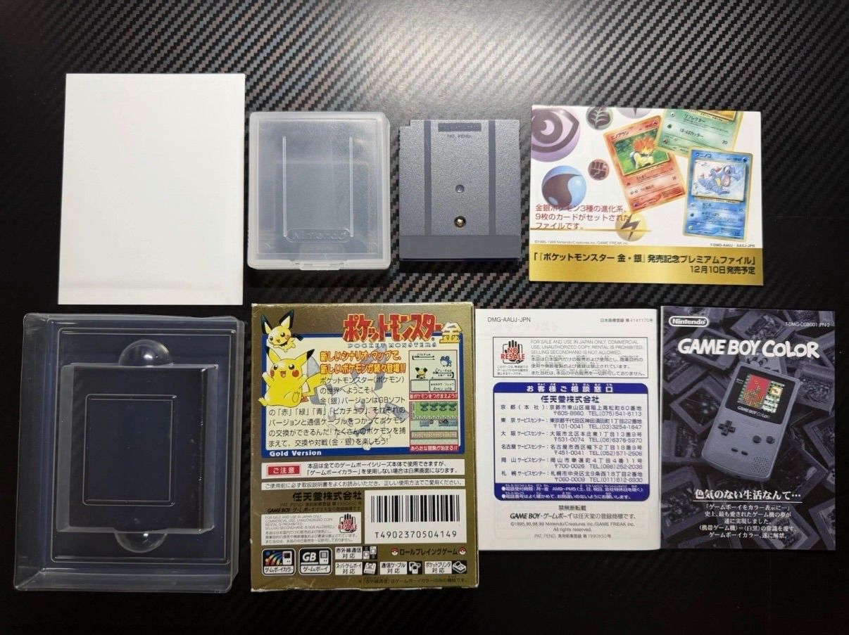 美品 ポケモン 金 箱書類付き ゲームソフト - メルカリ