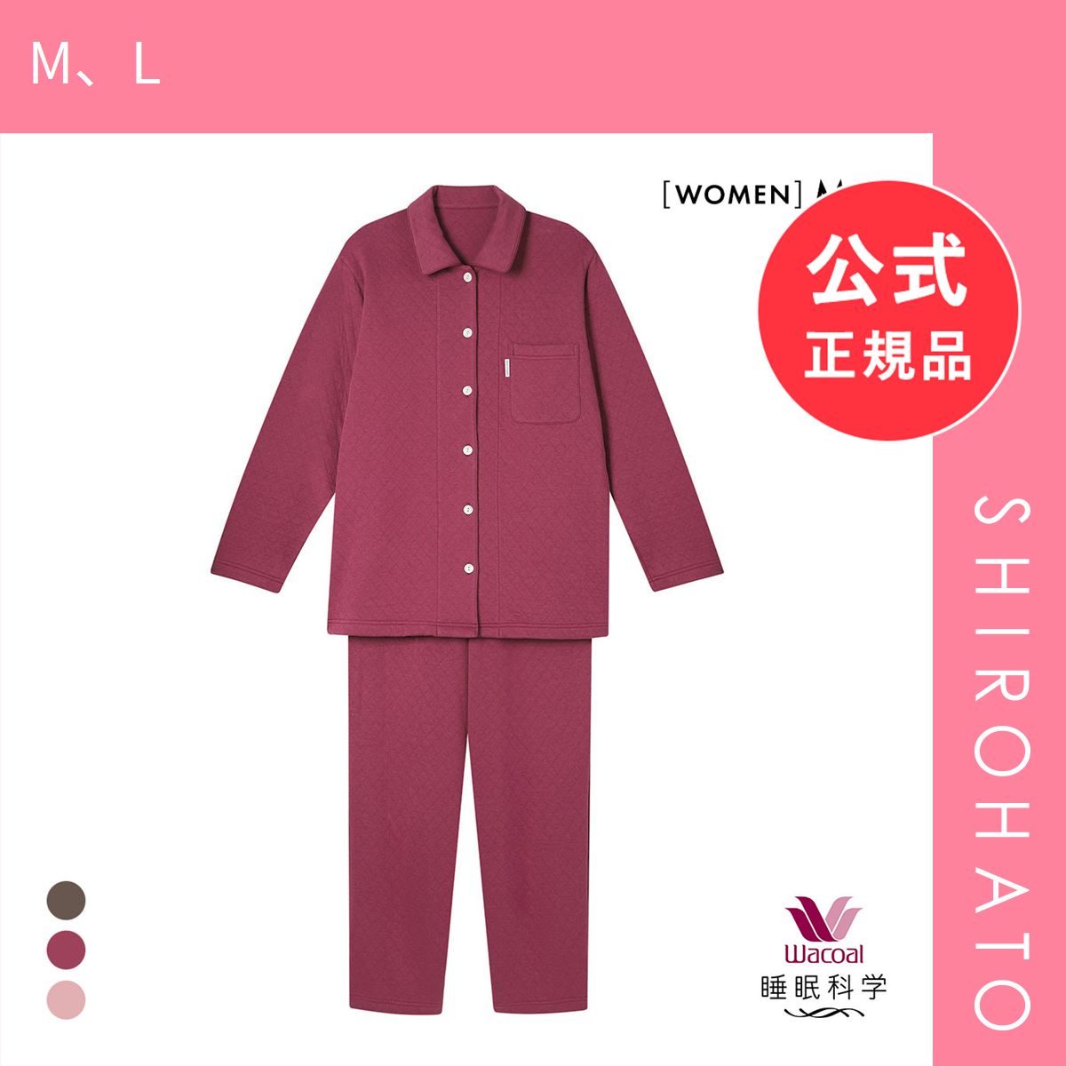 新品】ワコール Wacoal 睡眠科学 ふわごころ パジャマ上下セット