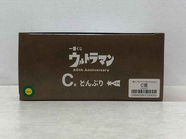一番くじ ウルトラマン 60th Anniversary C賞 どんぶり/E賞 英雄頭鑑