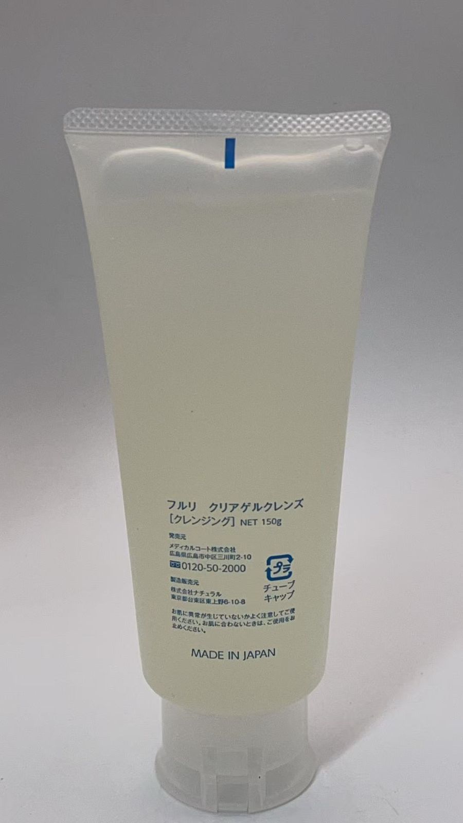 フルリ クリアゲルクレンズ 150g クレンジング **4426363