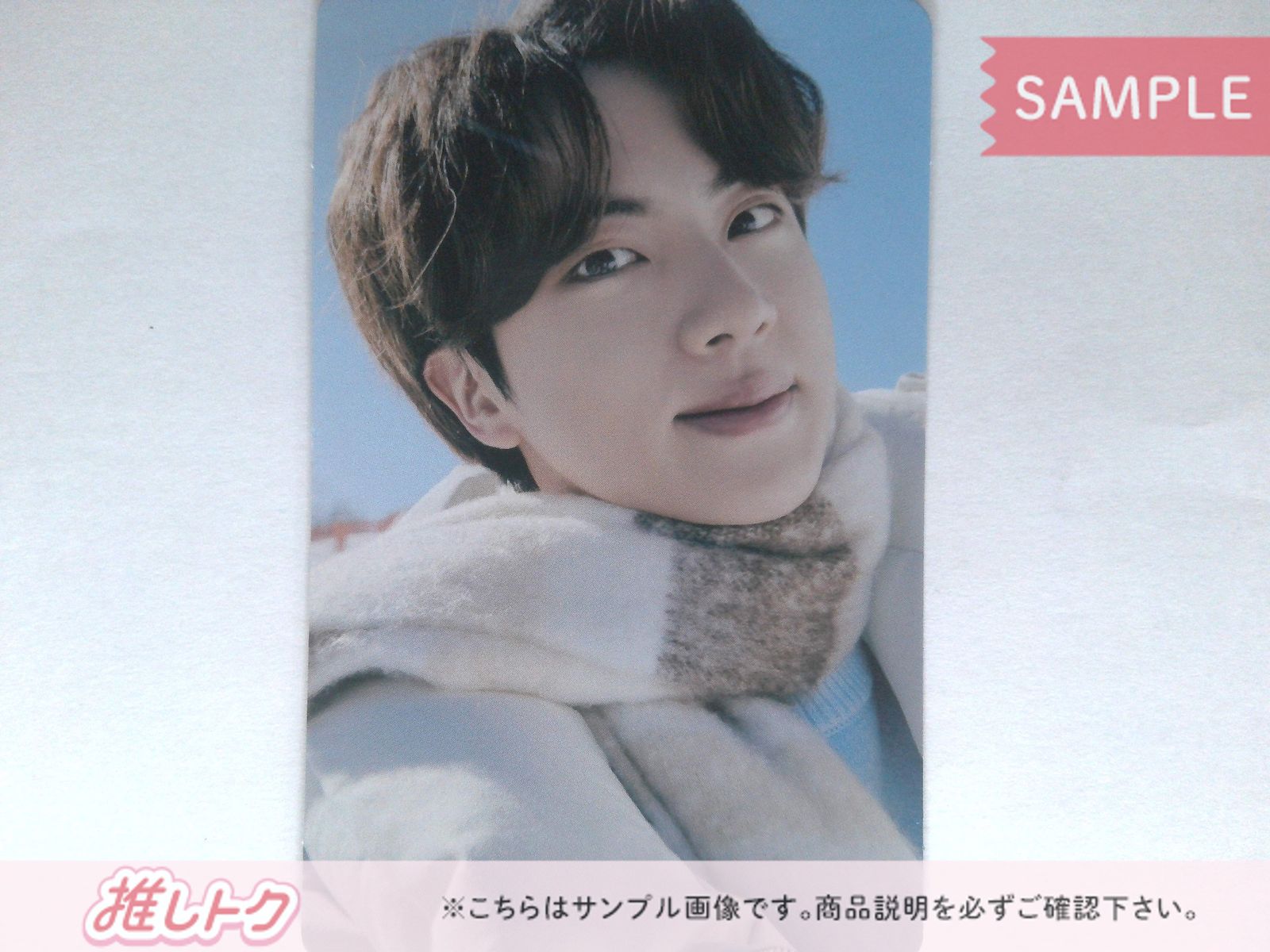 BTS ウィンパケ 2021 ランダム トレカ ジン JIN 公式　ソクジン BTS JIN トレカ 2021 WINTER PACKAGE 両面 ウィンパケ ジン ソクジン