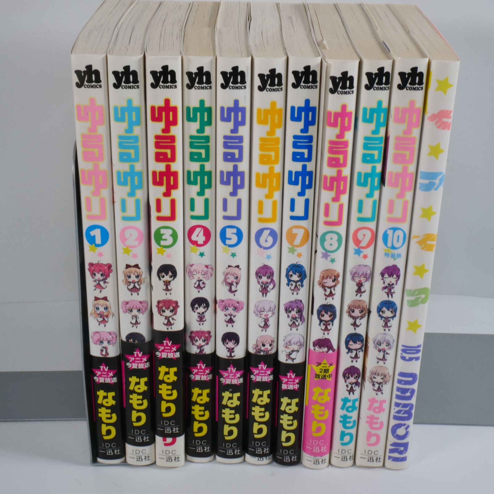 11冊セット・一部帯付き】ゆるゆり 1〜10巻 ＋ 10.5巻 なもり（一迅社