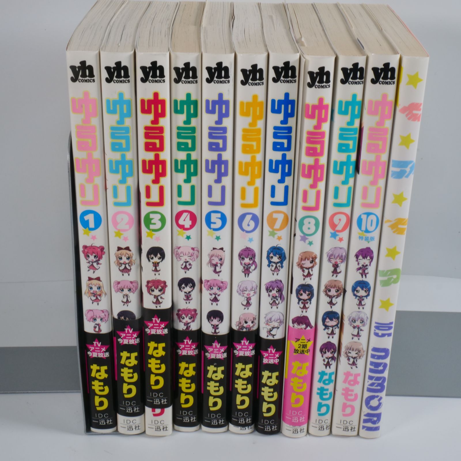 11冊セット・一部帯付き】ゆるゆり 1〜10巻 ＋ 10.5巻 なもり（一迅社