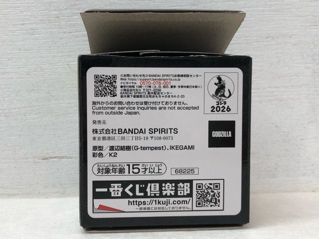 内袋未開封☆一番くじ ゴジラ 最恐怪獣王列伝 G賞 モンスターヘッド
