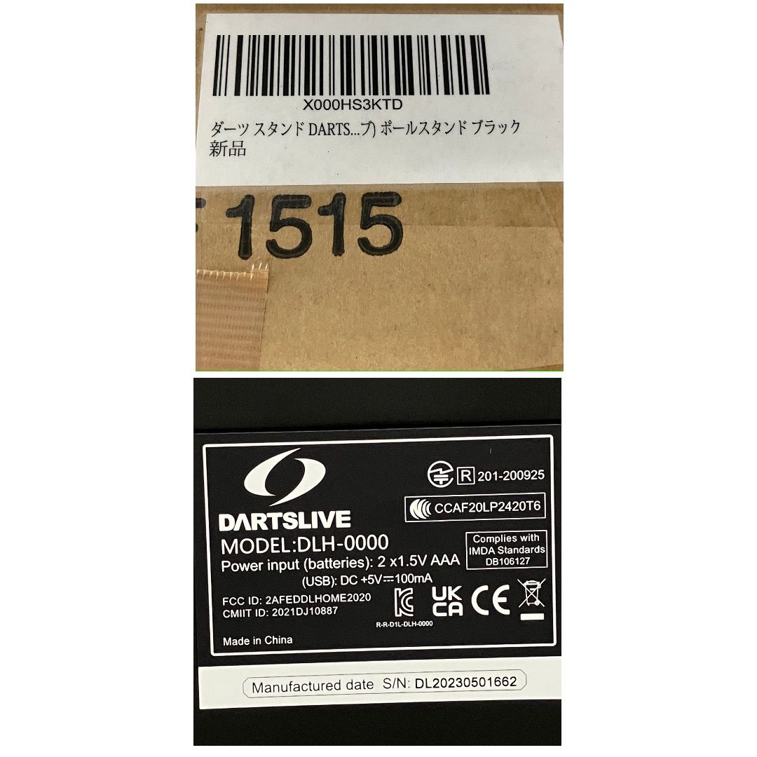 DARTSLIVE Home DLH-0000 ダーツライブ ホーム ダーツボード ポール