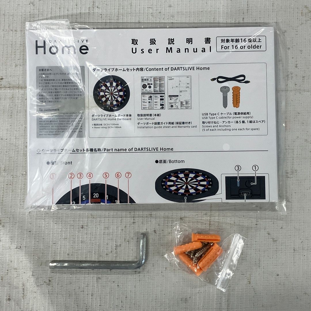 DARTSLIVE Home DLH-0000 ダーツライブ ホーム ダーツボード ポール
