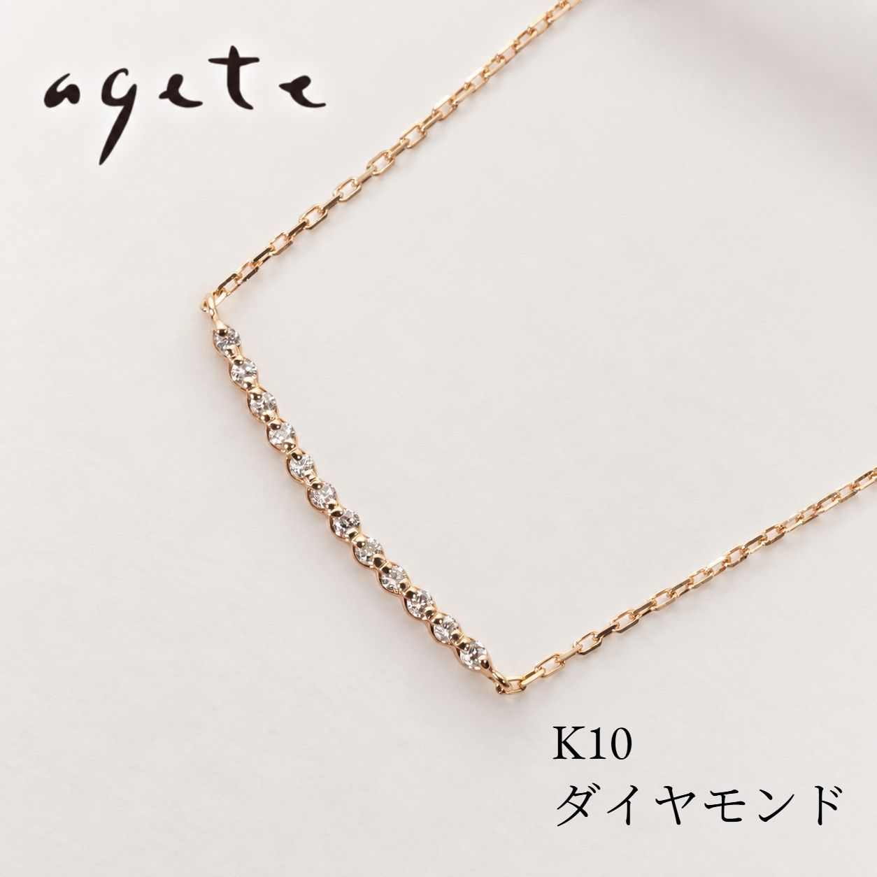 アガット K10 ダイヤモンド ライン ネックレス agete /26-2278 - メルカリ