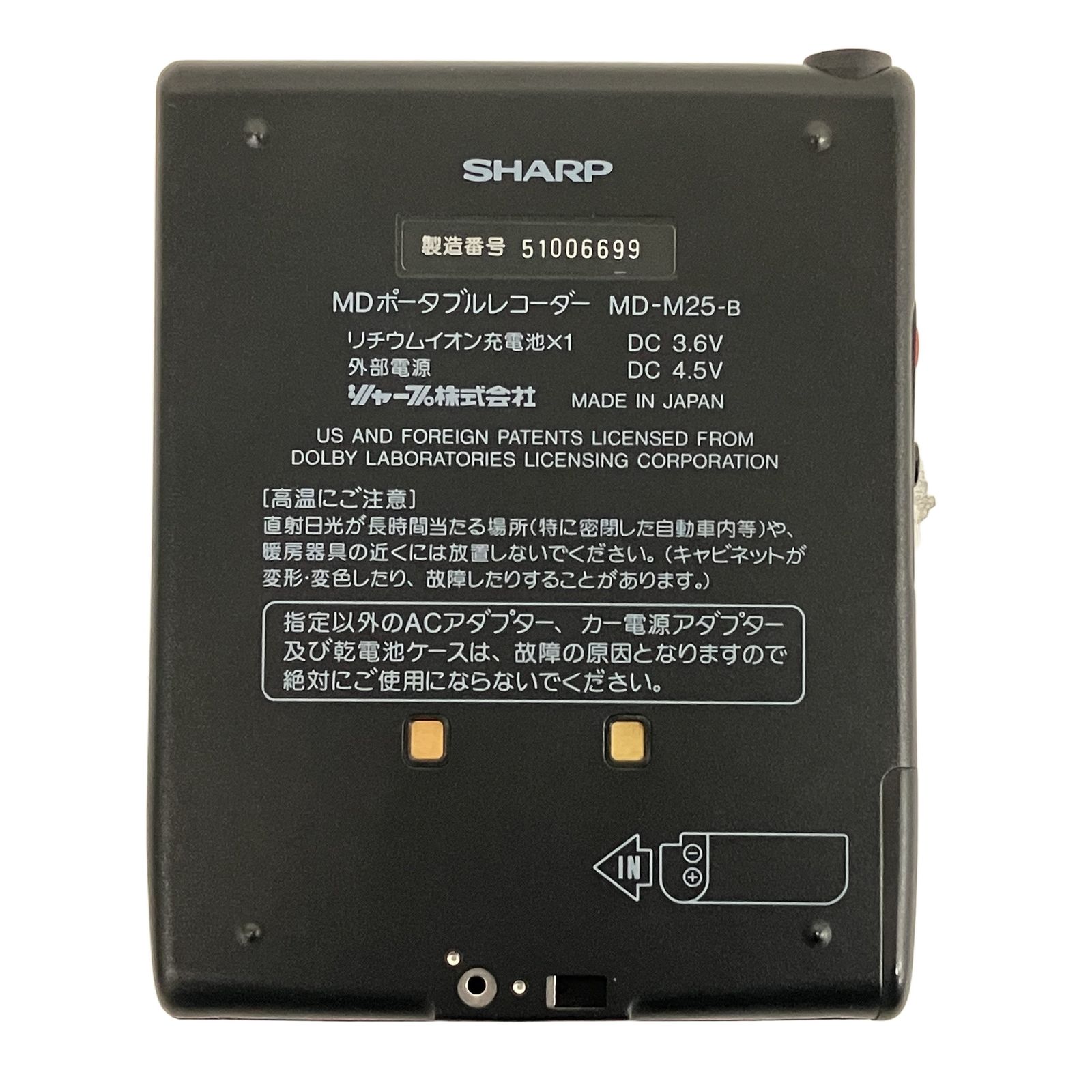 SHARP MD-M25 ポータブル MDプレーヤー ジャンク S11649636 - メルカリ