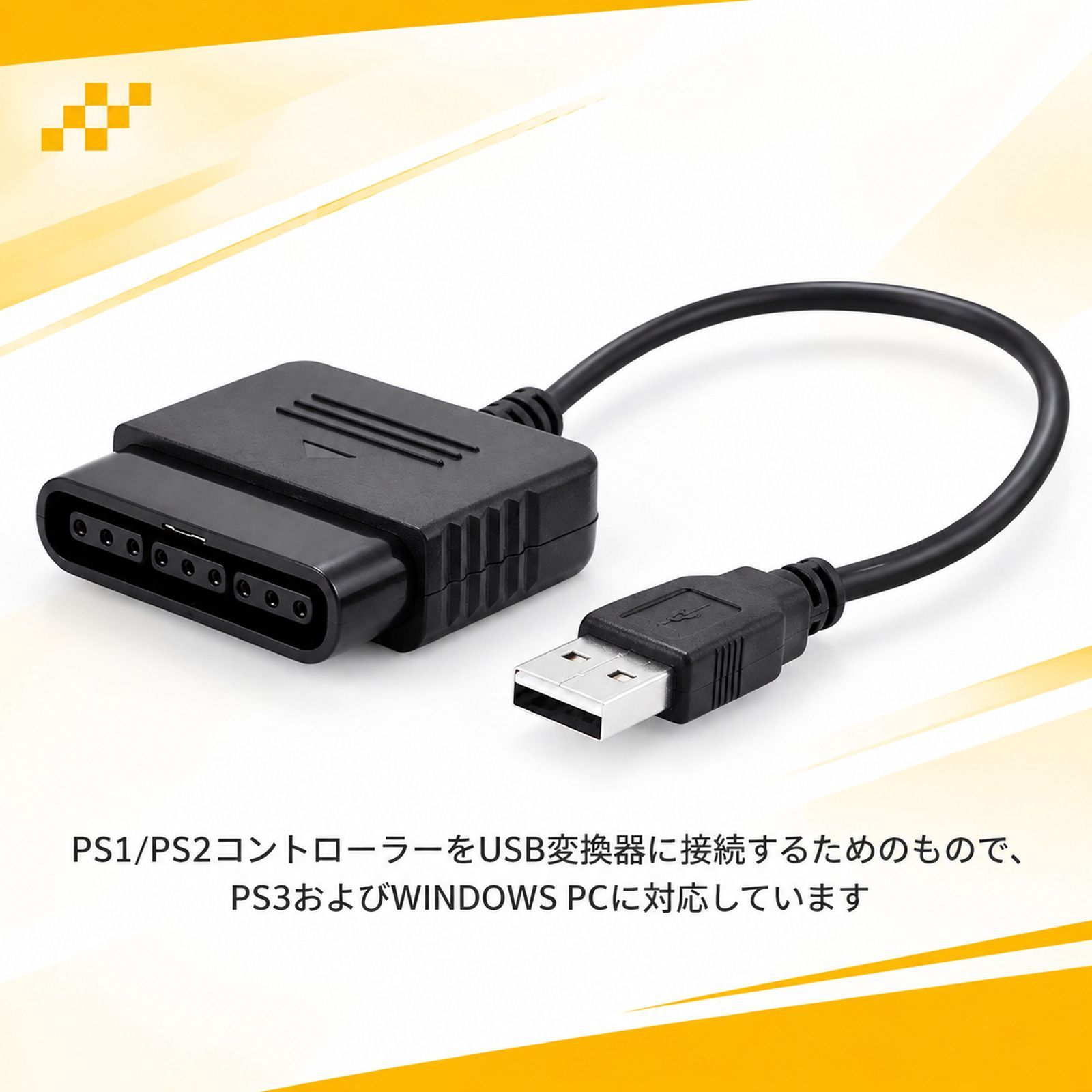 ps2 コントローラー 変換 PS2 to PS3 変換アダプター PS2