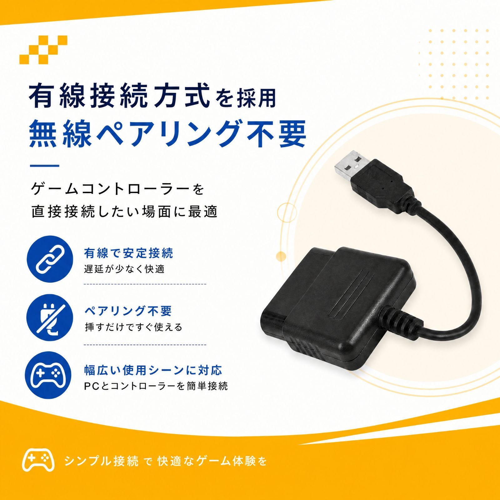 ps2 コントローラー 変換 PS2 to PS3 変換アダプター PS2