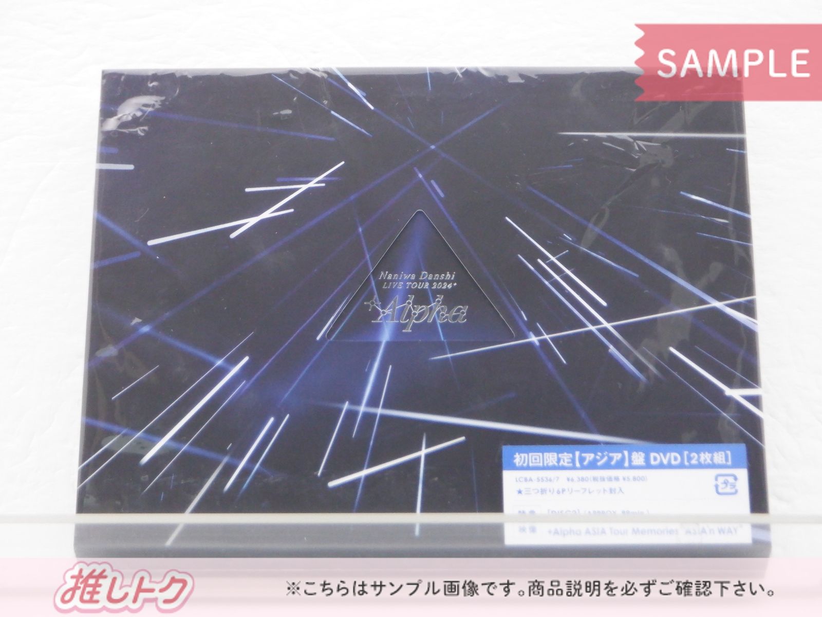 なにわ男子 DVD LIVE TOUR 2024+Alpha 初回限定【アジア】 盤 2DVD