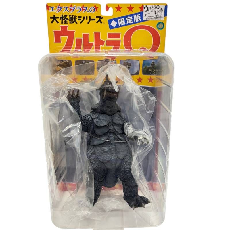 エクスプラス 大怪獣シリーズ ウルトラQ 古代怪獣 ゴメス 限定版