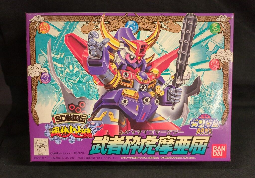 バンダイ SDガンダムBB戦士 SD戦国伝風林火山編 武者砕虎摩亜屈 64