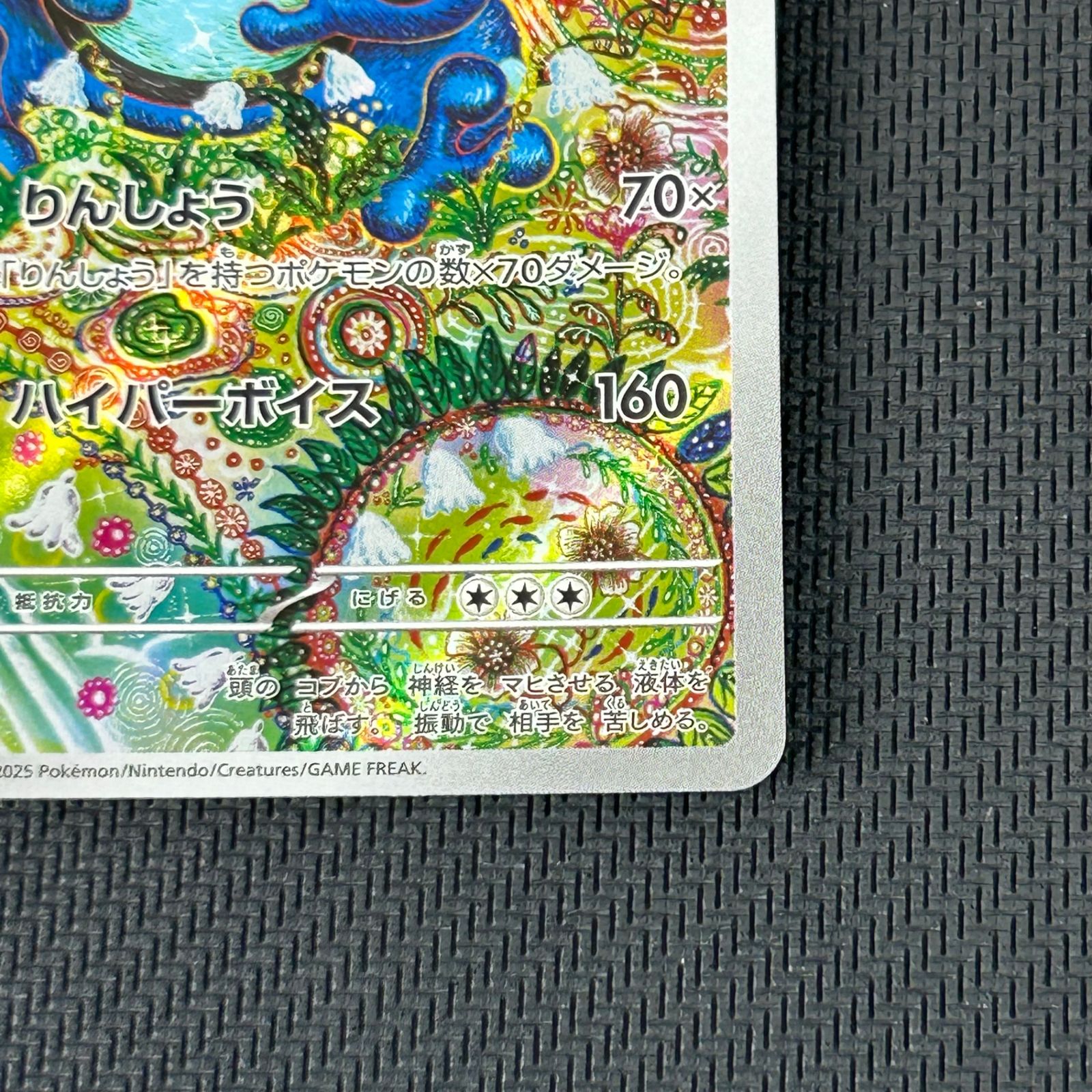 ポケカ ガマゲロゲ AR 109/086 ブラックボルト - メルカリ