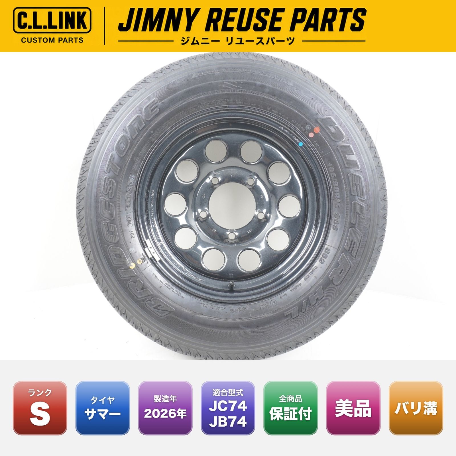 未走行】 スズキ ジムニーノマド純正スチールホイール 15×5.5J +5