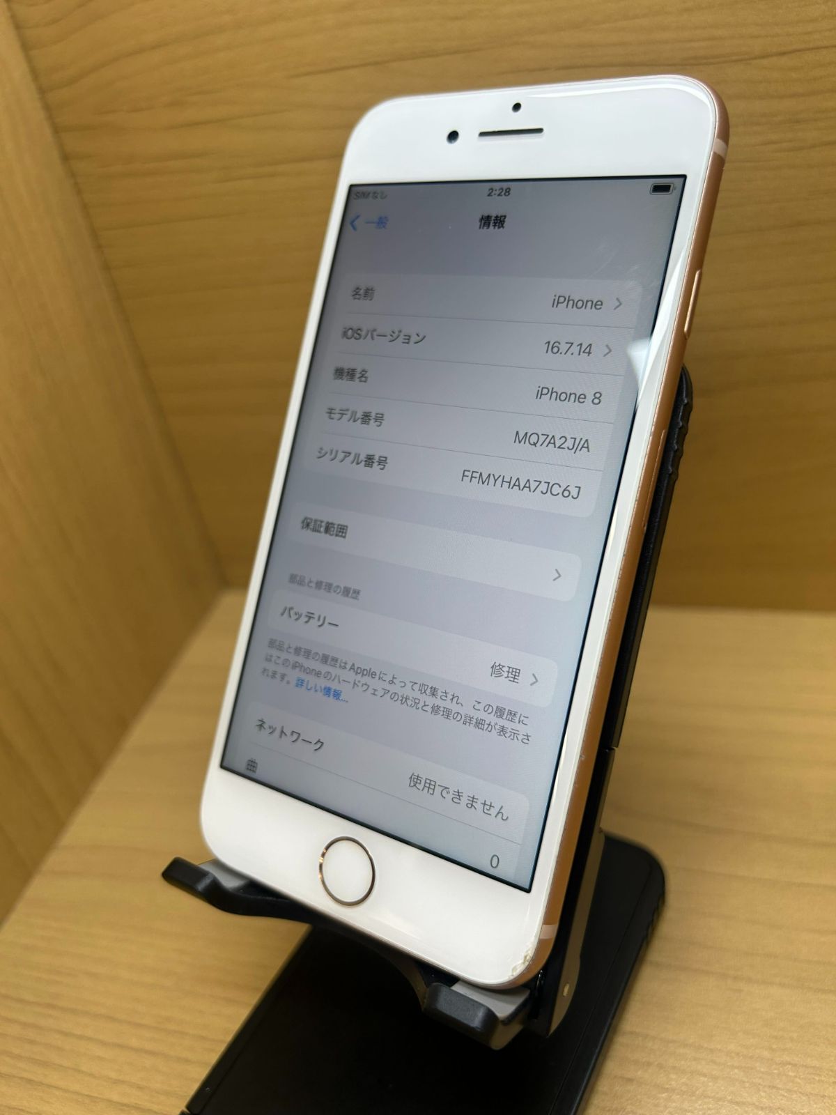 iPhone 8 64GB SIMロック解除済 傷や汚れあり - メルカリ
