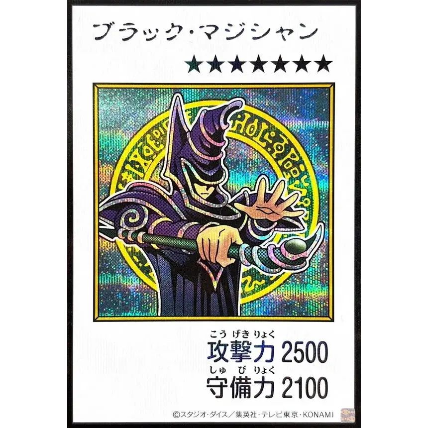 ブラックマジシャン(カラー)【シークレット】{YAC1-JP071}《モンスター