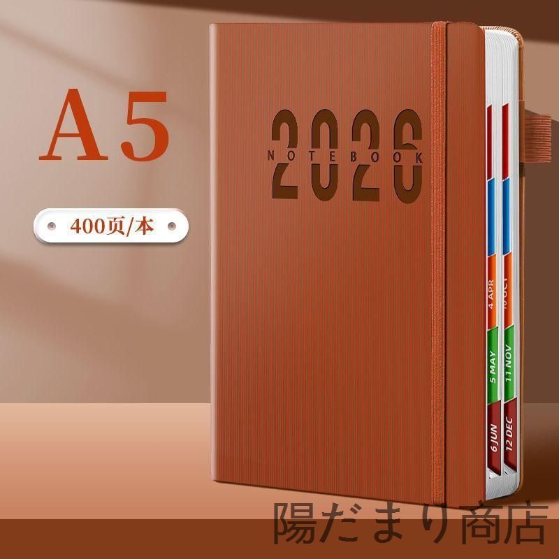 手帳 2026 スケジュール帳 未使用 A5 ビジネス手帳 2026年 ビジネス