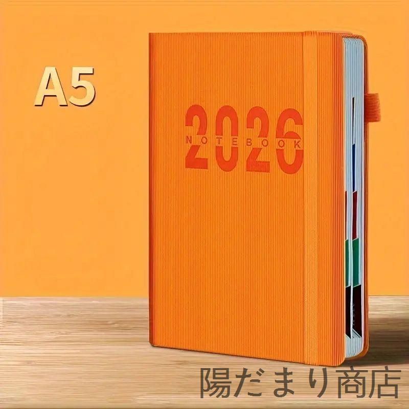 手帳 2026 スケジュール帳 未使用 A5 ビジネス手帳 2026年 ビジネス