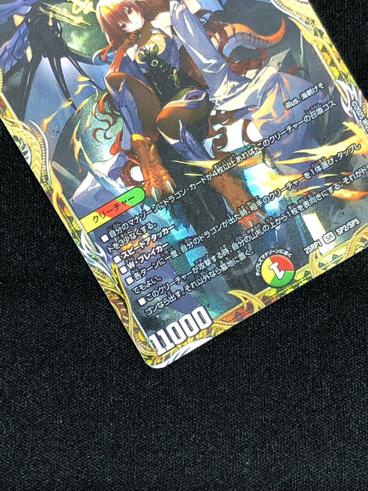 デュエルマスターズ デュエマ ボルシャック・ドリーム・ドラゴン