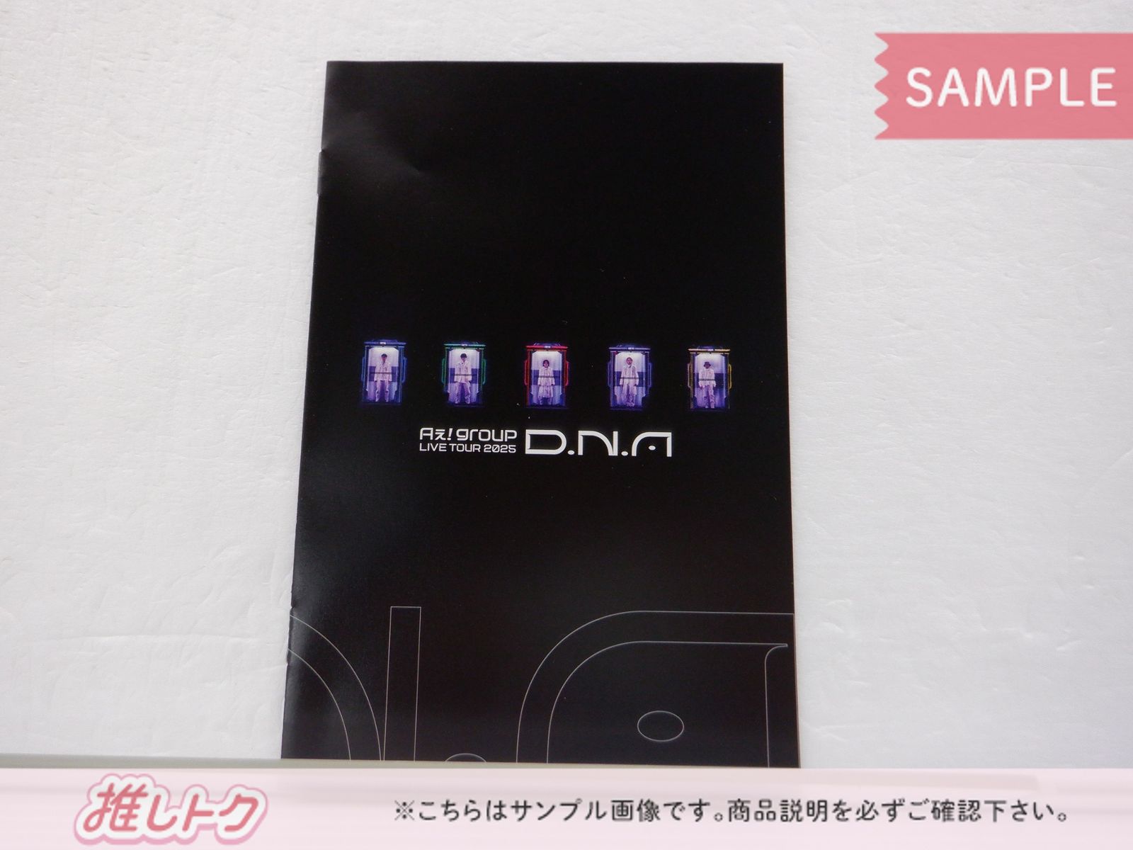 Aぇ! group Blu-ray LIVE TOUR 2025 D.N.A 通常盤 2BD - メルカリ