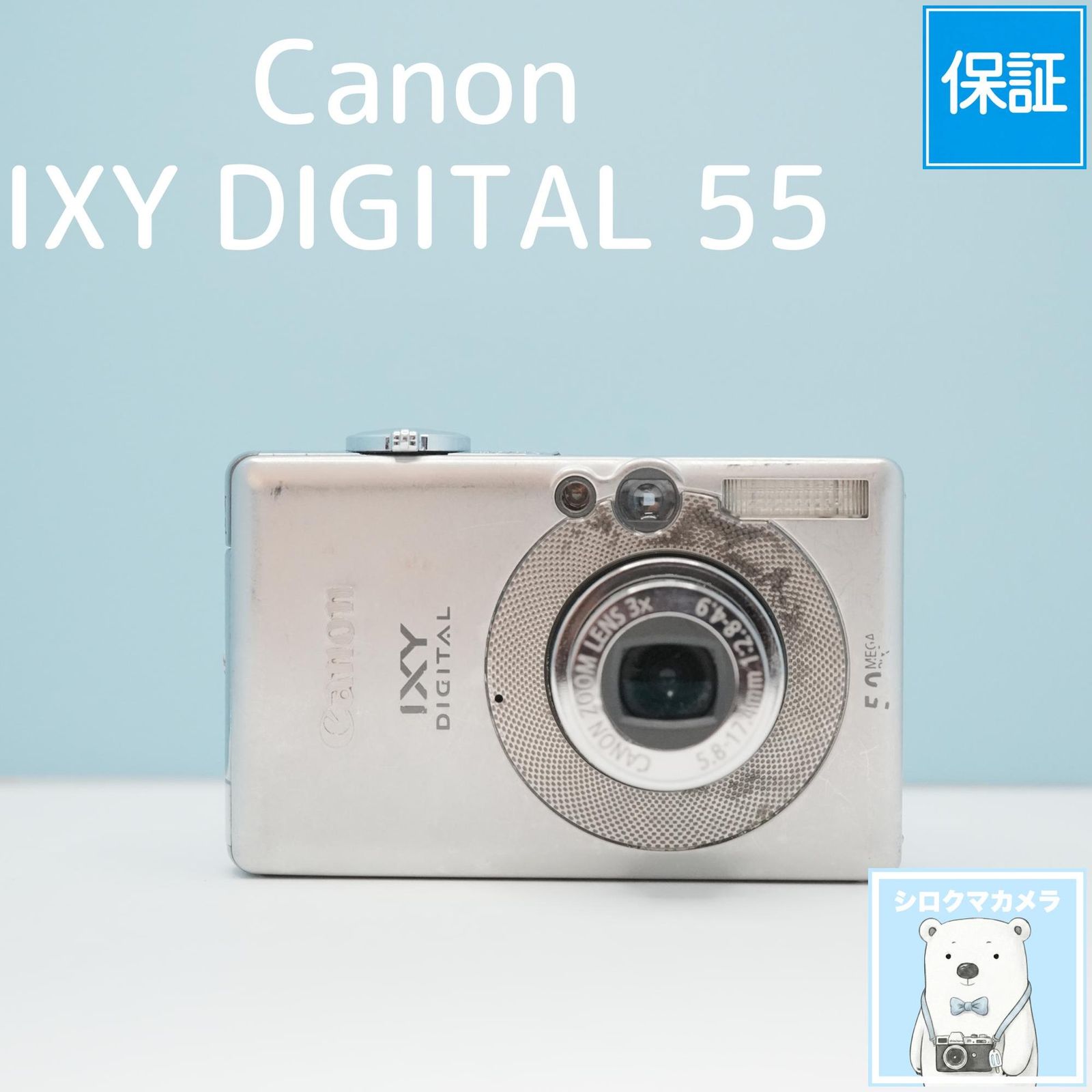 Canon IXY DIGITAL 55 デジカメ スマホ転送OK フルセット シロクマ