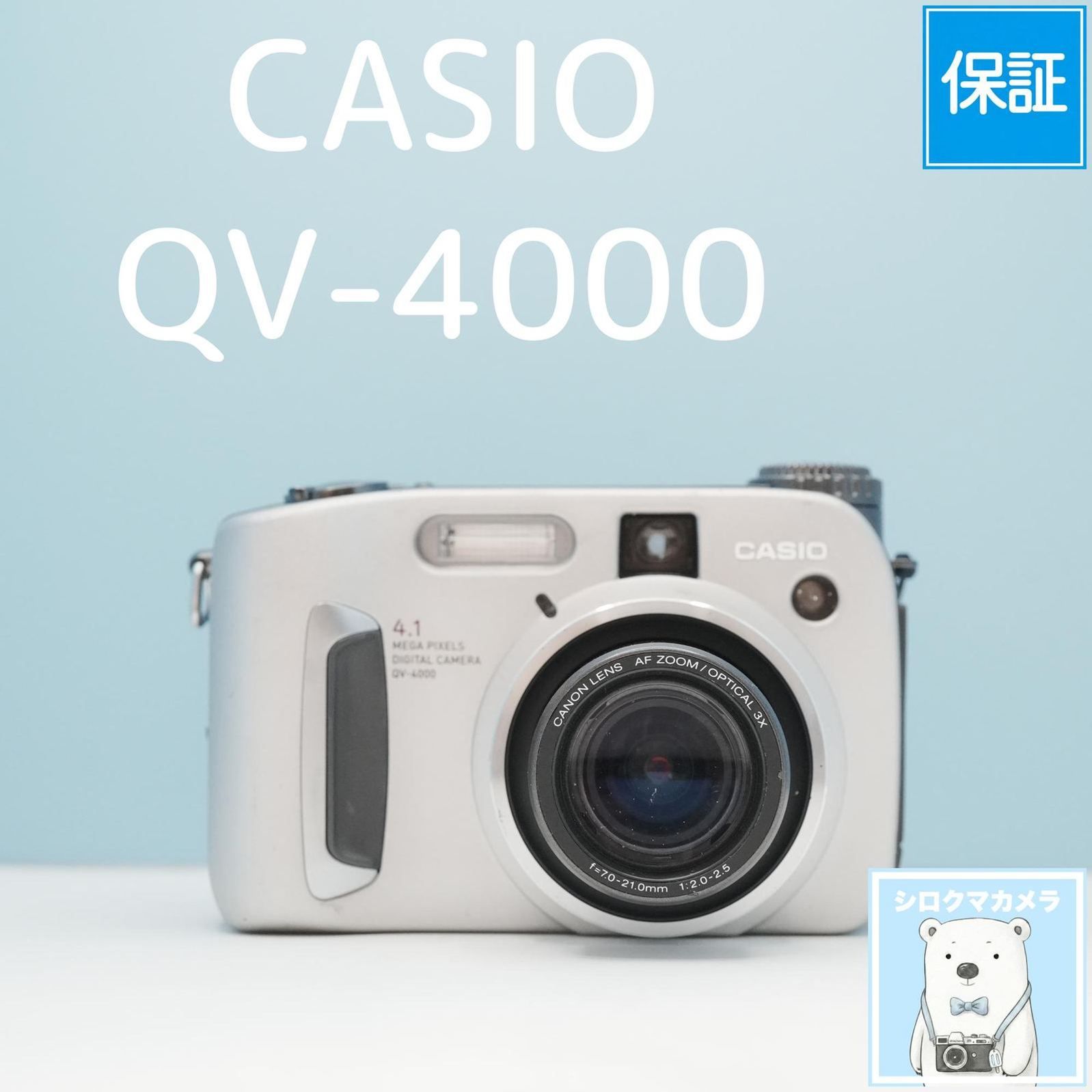 CASIO QV-4000 デジカメ スマホ転送OK フルセット シロクマカメラ