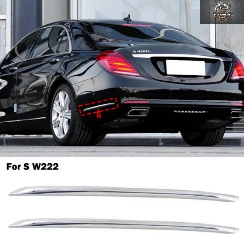 リアバンパークローム装飾ストリップ A2228851121 A2228851221 メルセデス ベンツ Sクラス W222W222 S400 S500 S600 2014-2020