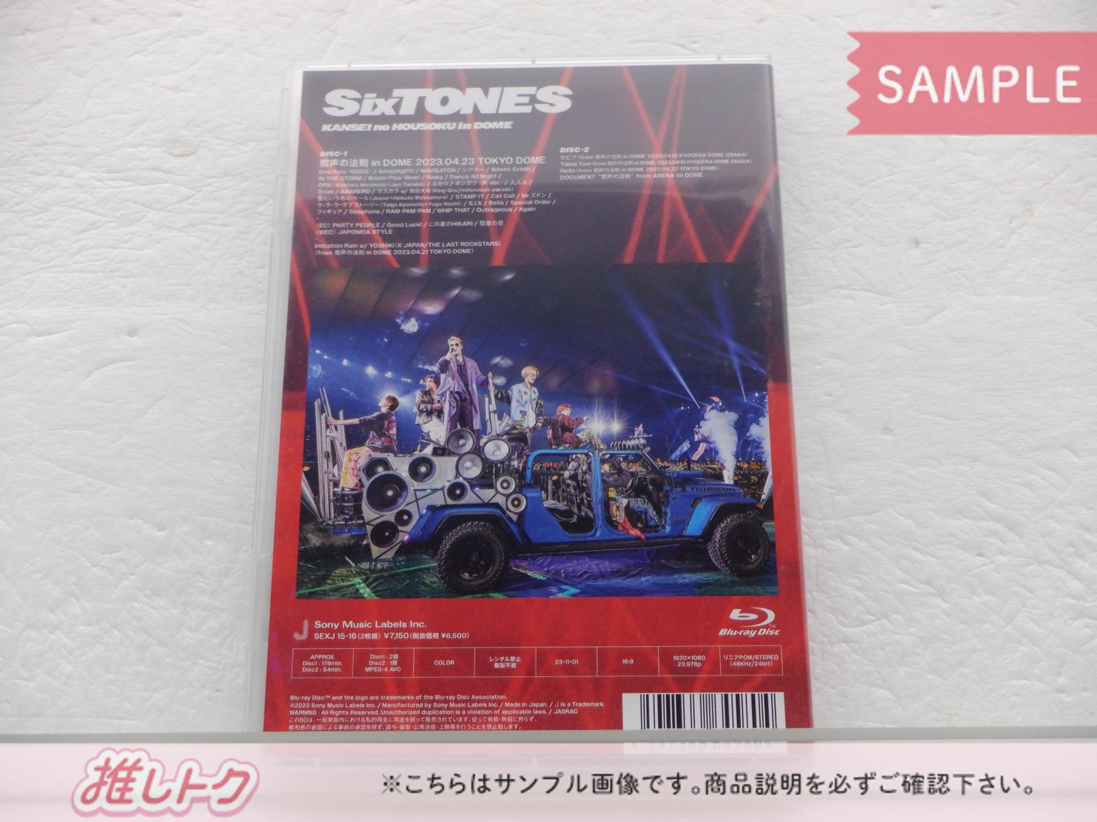 SixTONES Blu-ray 慣声の法則 In DOME 通常盤 2BD - メルカリ