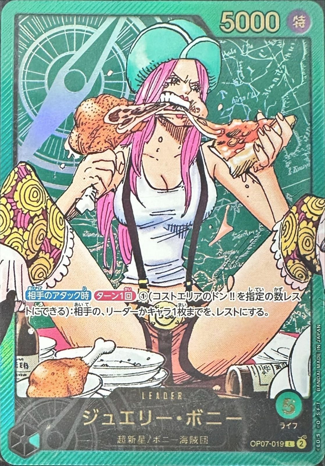 ワンピースカード ジュエリー・ボニーOP07-019 Lパラレル 金文字 ONE PIECEカードゲーム OP07-019 ジュエリー・ボニー(原作絵・金文字