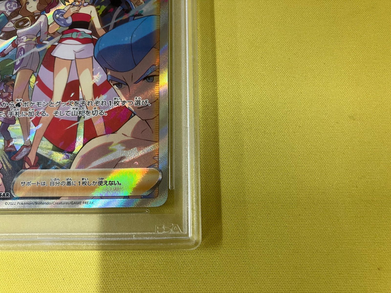 カイ SAR 236/172 PSA10 - メルカリ