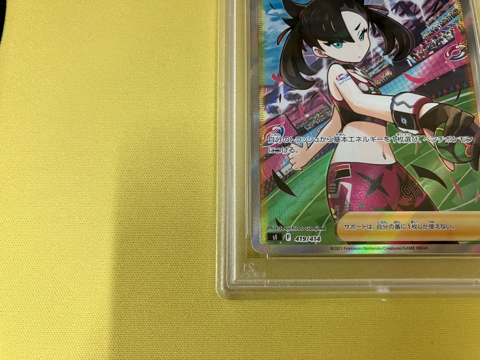 マリィのプライド SR 419/414 PSA10 - メルカリ