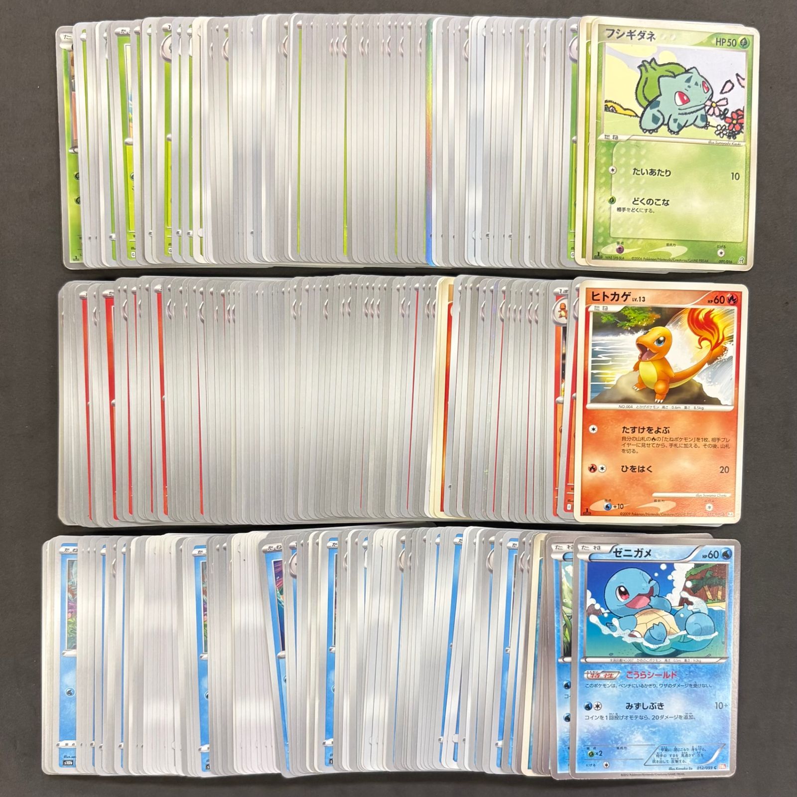 ポケモンカード 【01】 御三家 フシギダネ ヒトカゲ ゼニガメ 各100枚