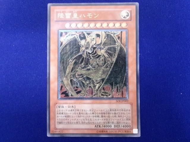 状態C トレカ 遊戯王 SOI-JP002 降雷皇ハモン アルティメット - メルカリ