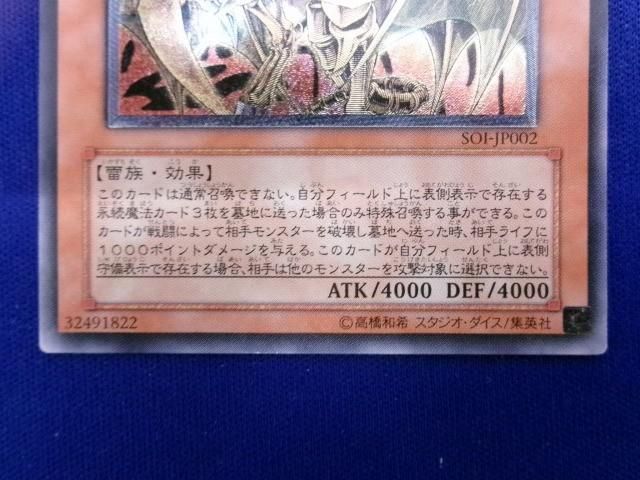 状態C トレカ 遊戯王 SOI-JP002 降雷皇ハモン アルティメット - メルカリ