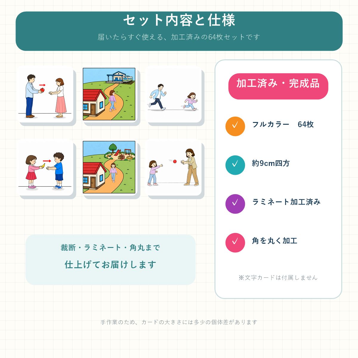 可逆文 絵カード64枚セット】言語訓練・発達支援｜ST使用 教材・失語症