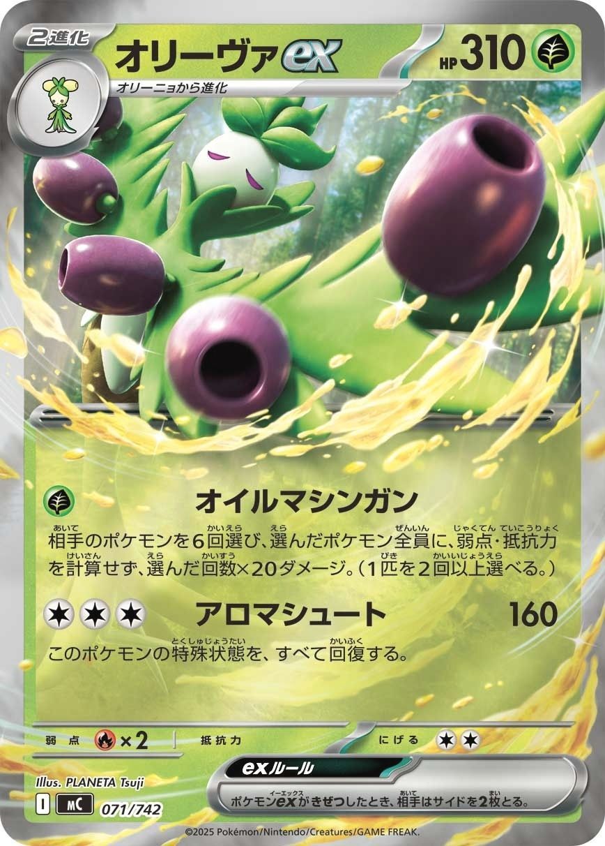 遊戯王orポケモンカード ポケモンカードゲーム 071/742 ミラー仕様)オリーヴァex 中古A - メルカリ