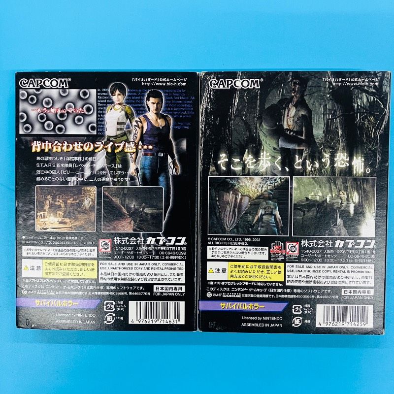 2点セット】【メモリーカード用シールあり】ゲームキューブ バイオ