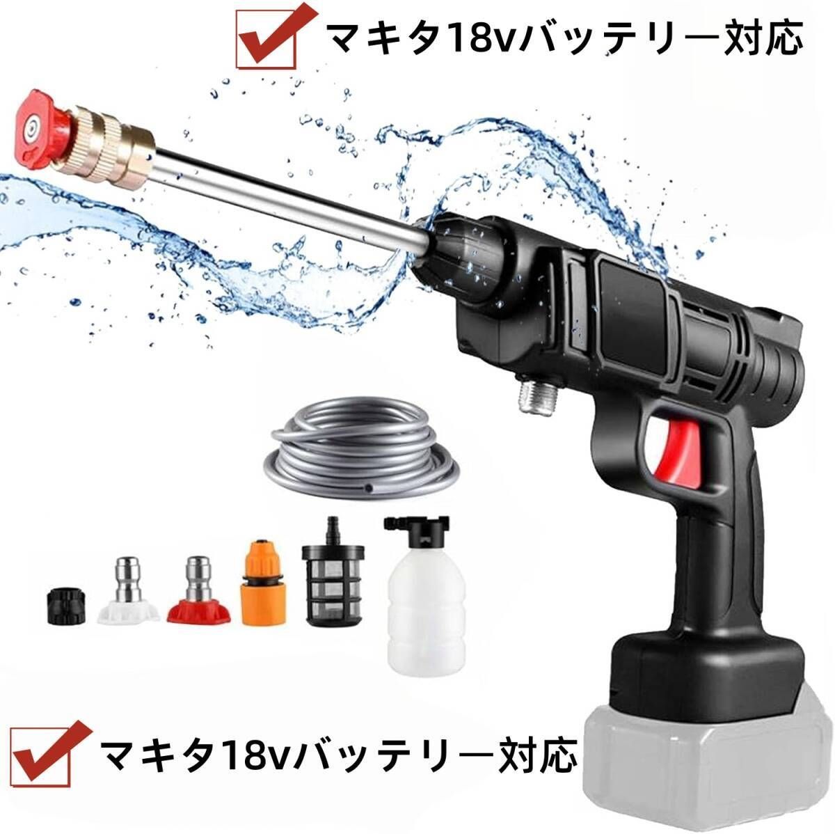 高圧洗浄機 充電式 コードレス 高圧洗浄器 ハンディウォッシャー