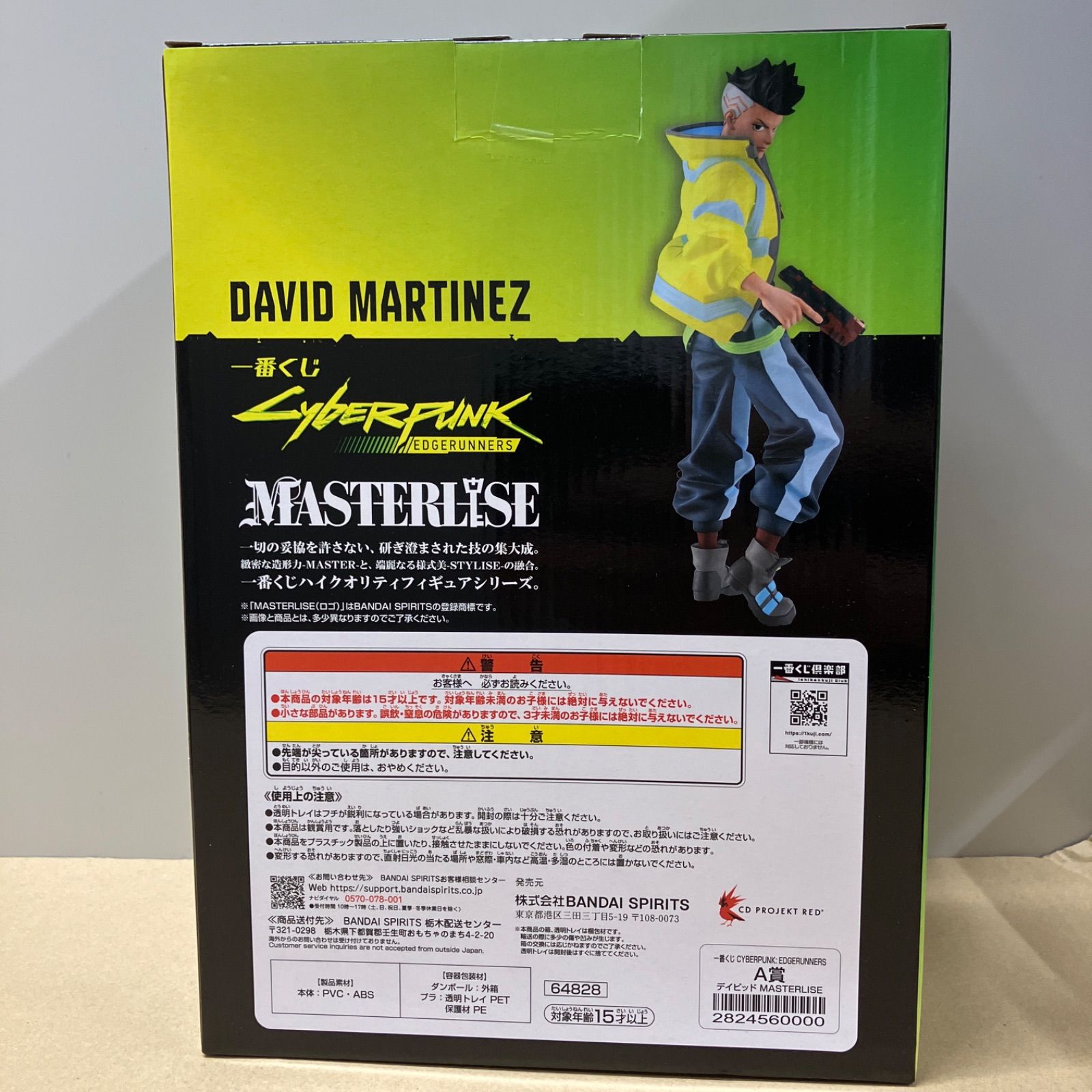 新品】一番くじ CYBERPUNK EDGERUNNERS A賞 デイビッド MASTERLISE