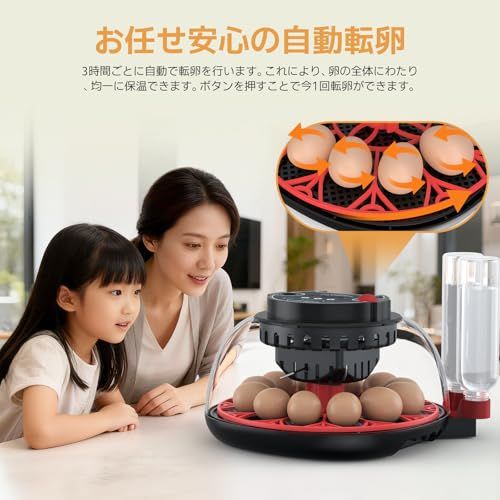 ☆新品☆インキュベーター 自動孵卵器 自動転卵 温度調整 湿度管理 大
