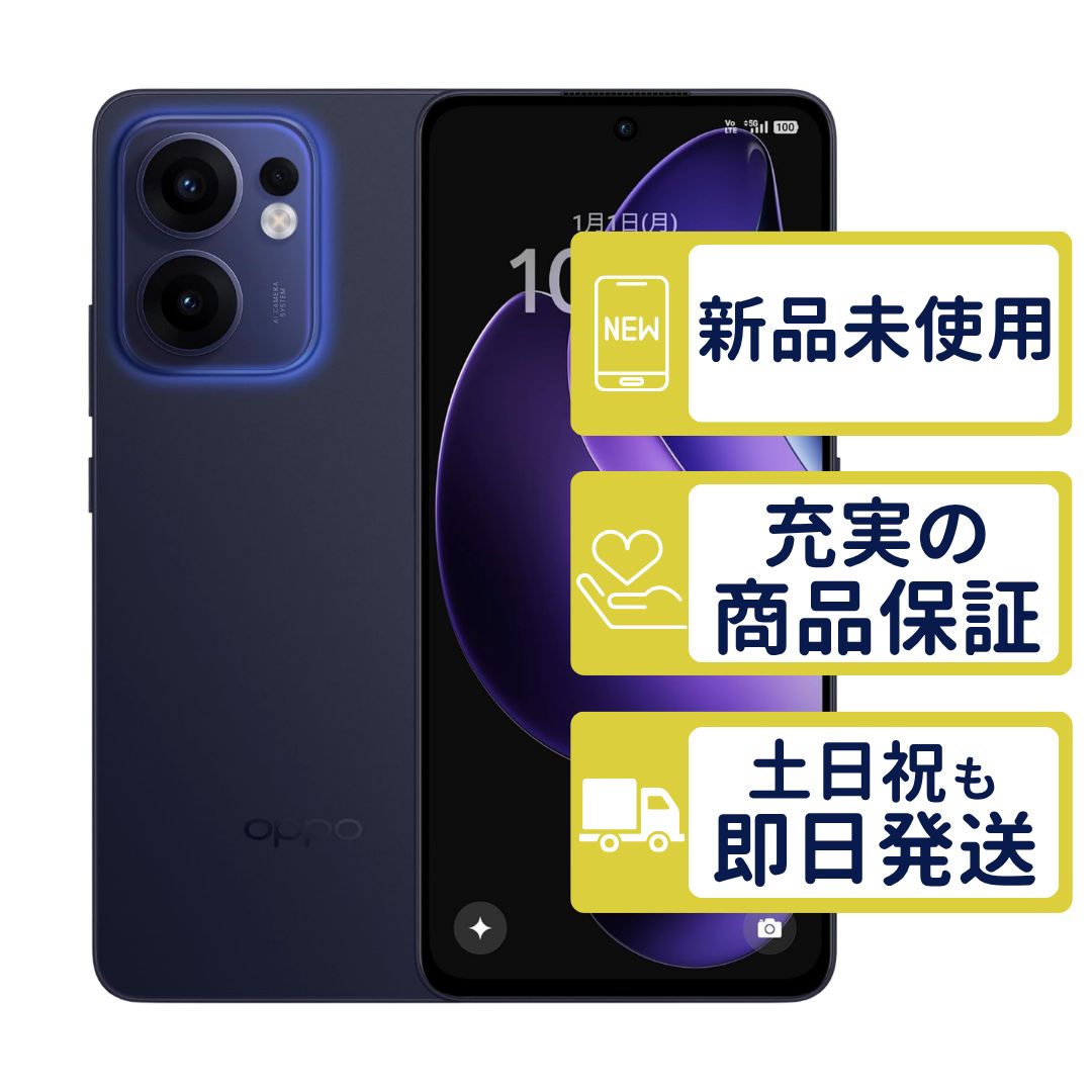 OPPO Reno13 A ルミナスネイビー 新品・未使用 - メルカリ