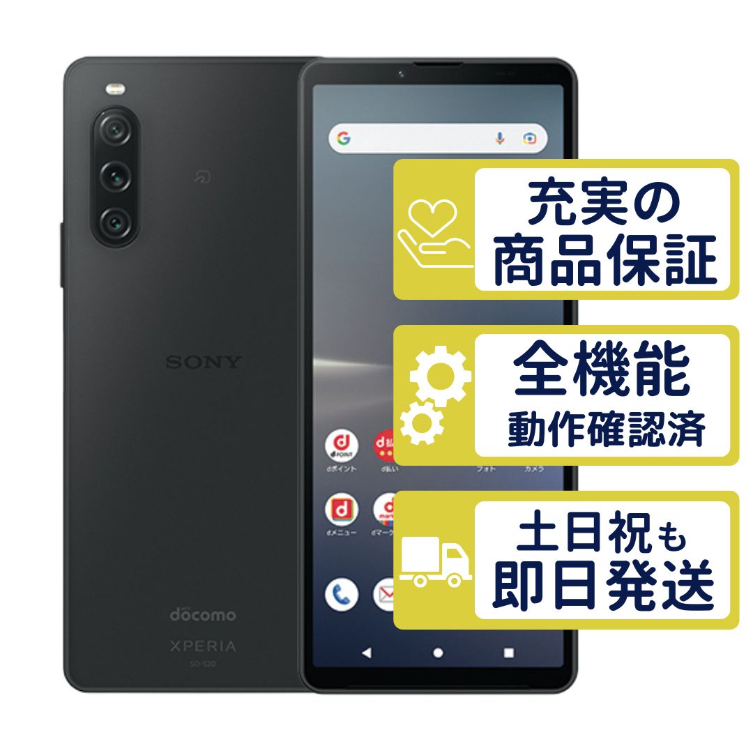 Xperia 10 V SO-52D ブラック SONY 中古 - メルカリ