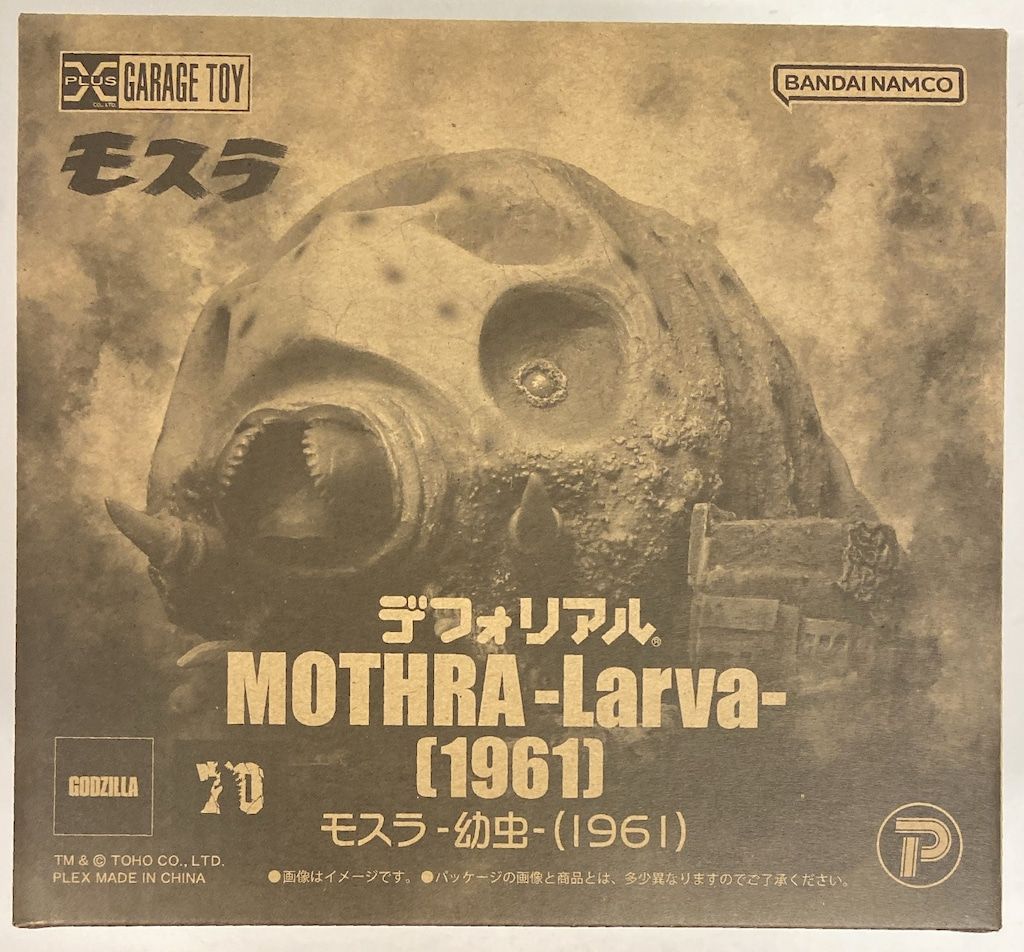 エクスプラス デフォリアル モスラ幼虫1961 - メルカリ
