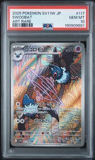 PSA10 ココロモリ SWOOBAT #117 ホワイトフレア SV11W AR - メルカリ