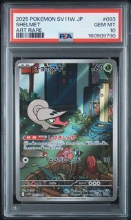 PSA10 チョボマキ SHELMET #093 ホワイトフレア SV11W AR - メルカリ