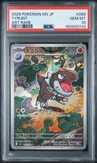 PSA10 チゴラス TYRUNT #089 ムニキスゼロ M3 AR - メルカリ