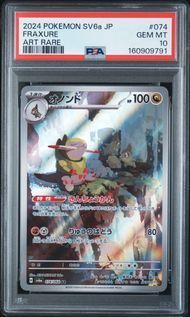 PSA10 オノンド FRAXURE #074 ナイトワンダラー SV6a AR - メルカリ